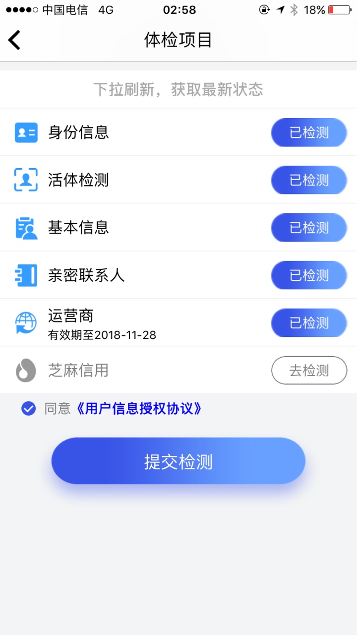 刚看到别人发的我也实验了下，入口卡农超市口子，集合信，基本秒过，显示待放款 ...46 / 作者:反正撸就完事了 / 