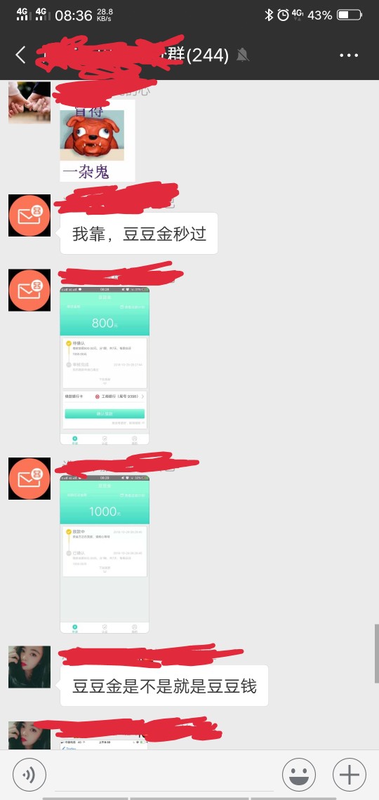 豆豆金放水，不喜勿骂了，申请秒过，本人资质豆豆金放水，不喜勿骂了，申请秒11 / 作者:Mr.XQ / 