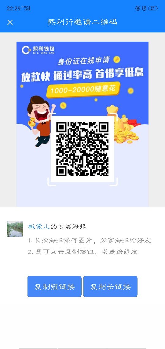 2000到1400，口子名玉米掌柜，尼卡钱包入口，去哪借
机审
秒过秒拒
自己尝试
95 / 作者:铁板凳 / 