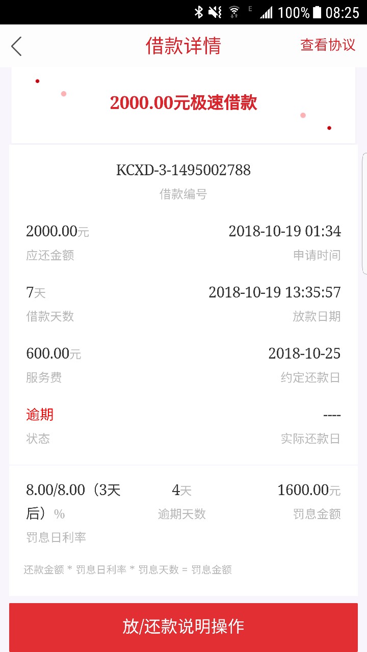 握草，握草。开心白卡  下款了开心白卡竟然放款了。1400到账。


23 / 作者:魔都是魔鬼 / 