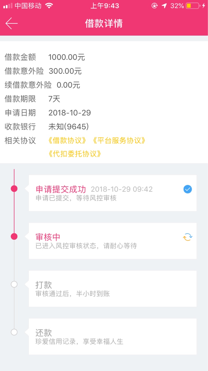 口子:前程金 前天的周钱宝跟风晚了，这次一定要上车狗分492求稳一波吧

10 / 作者:黑户求款 / 