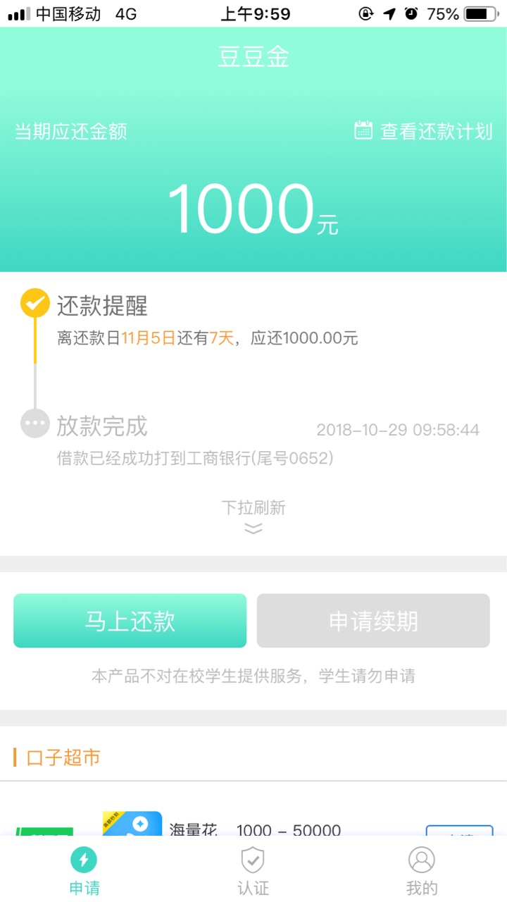 豆豆金推了几个月不过，刚才看见一老哥说他万年拒的过了，我去下载没改资料秒过 ...22 / 作者:突突突的时 / 
