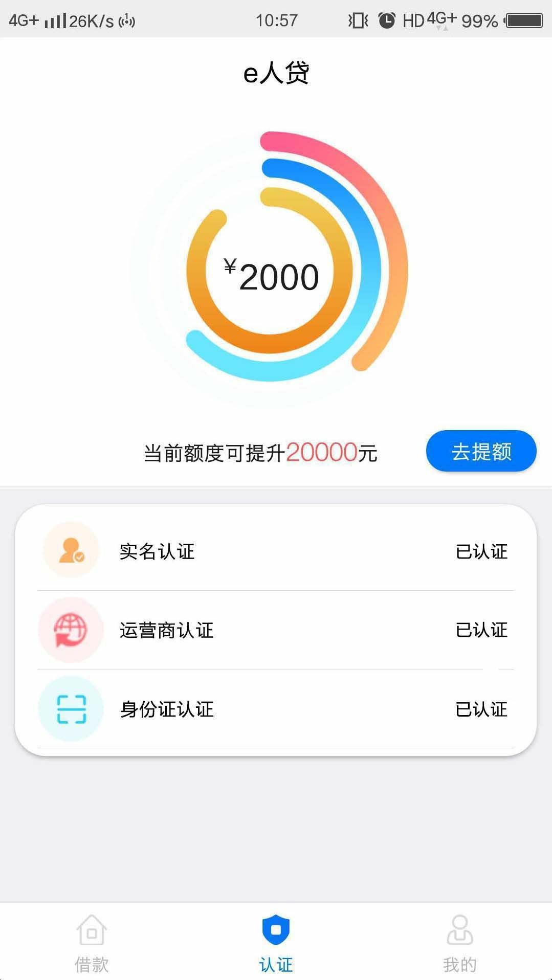 一早上就过了这么一个，到手1580没有打联系人早上接到回访过了，到手1580联系24 / 作者:娇羞的小娇妹 / 