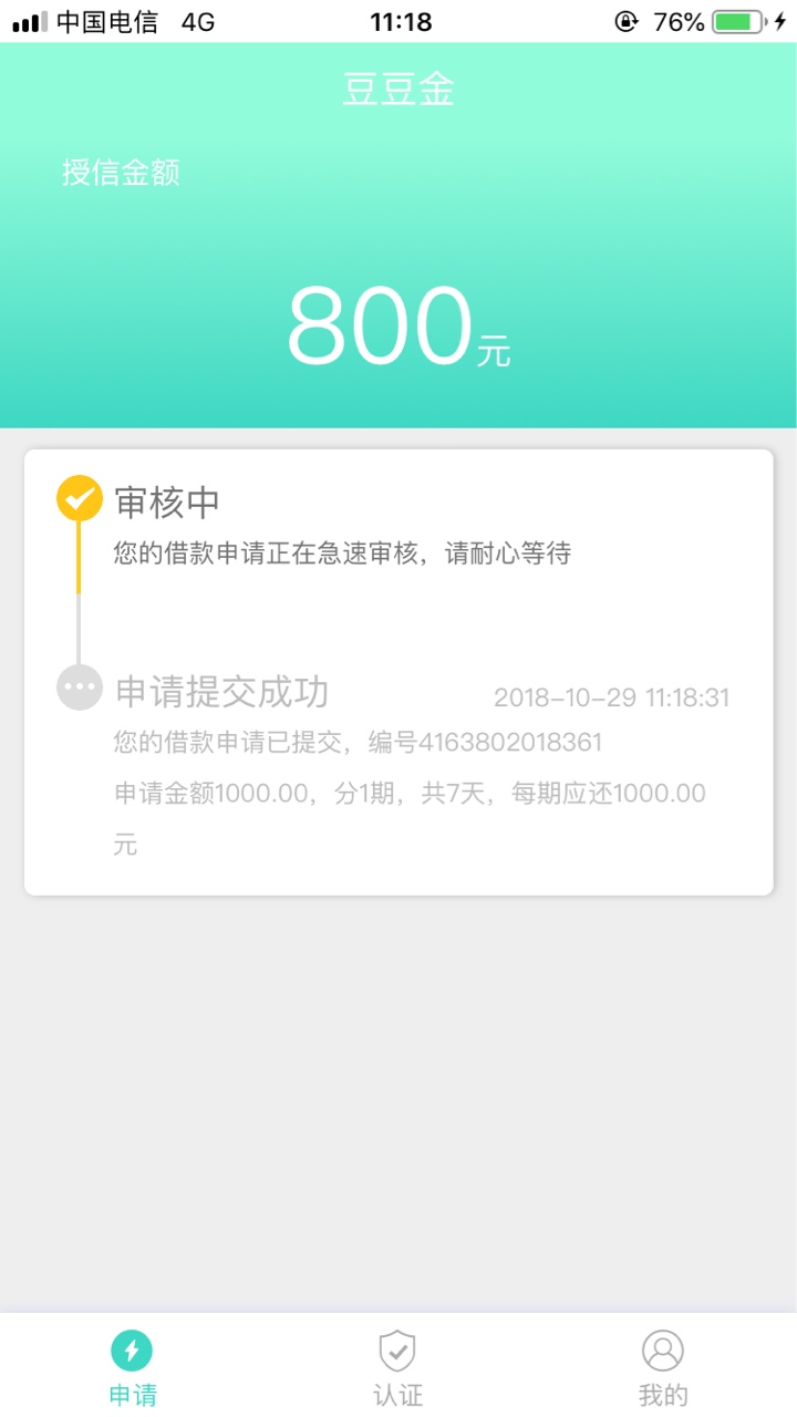 豆豆金可以了哦32 / 作者:轻量之 / 