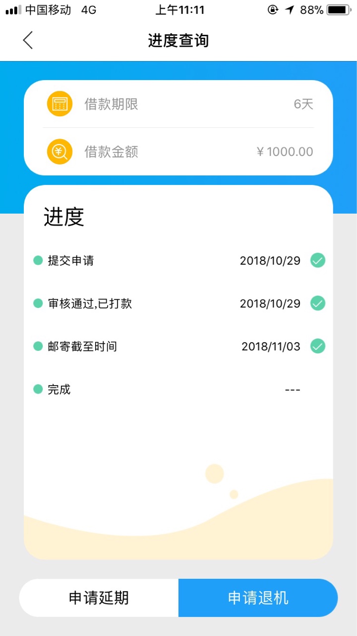 兴宝回收本人各种逾期一个月多，上征信的不上zx的，借贷宝有凭证什么的全部逾73 / 作者:卡你大爷的 / 