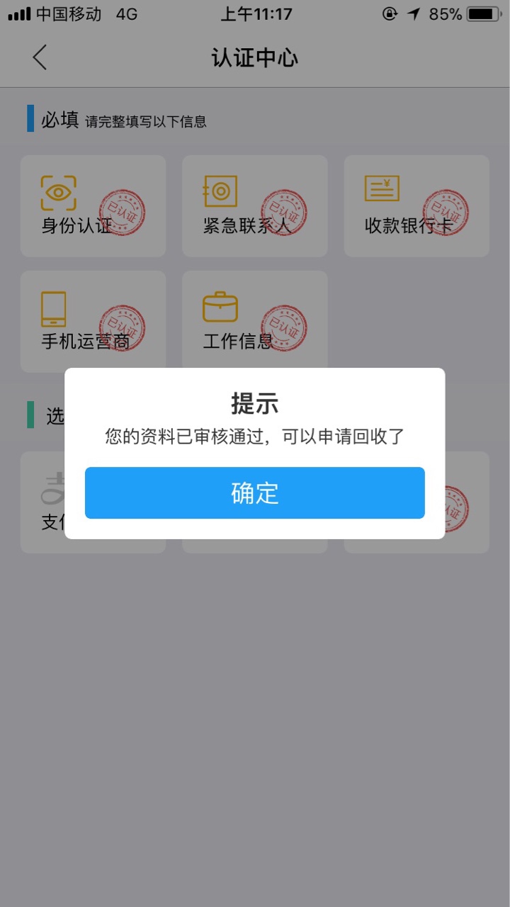 兴宝回收本人各种逾期一个月多，上征信的不上zx的，借贷宝有凭证什么的全部逾64 / 作者:卡你大爷的 / 