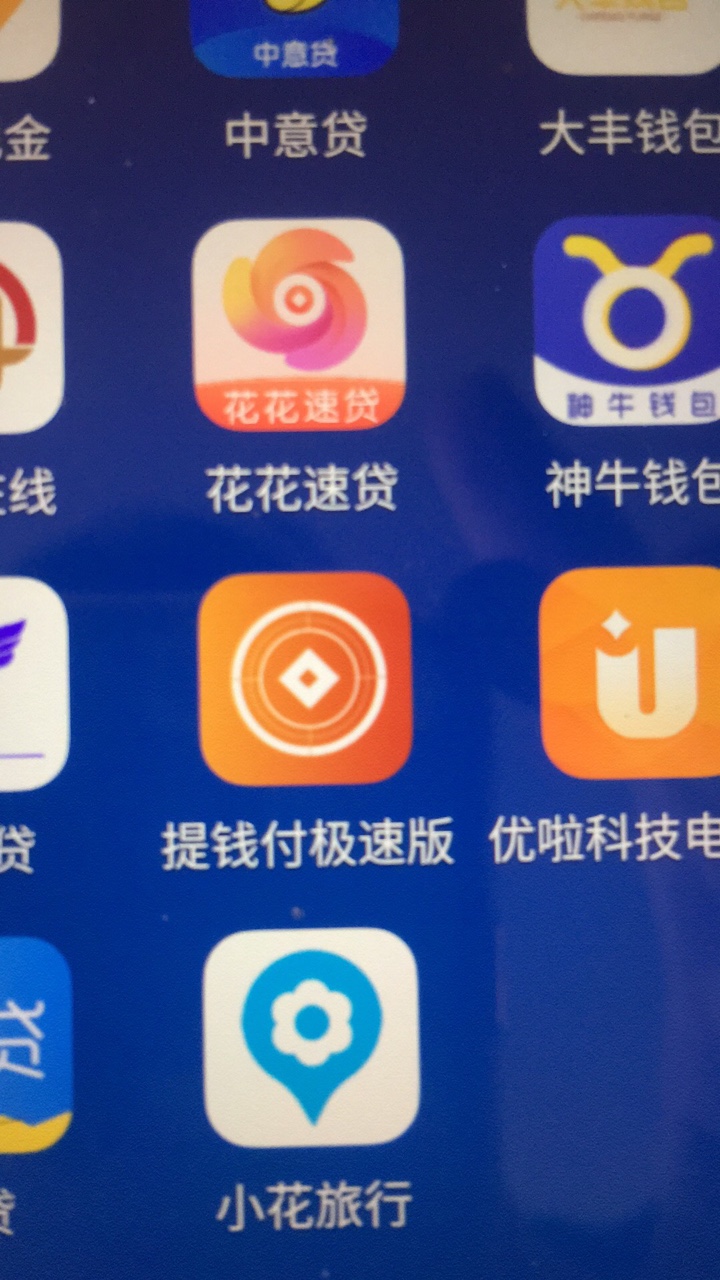 提钱付极速版，025南京固话回访1000到750，问工作单位，月收入，其他平台借款1 / 作者:撸工资早上岸 / 