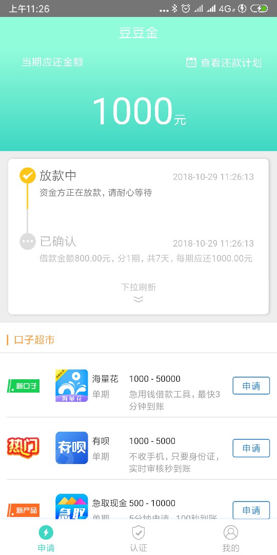 豆豆金可以了哦3 / 作者:6666666999 / 