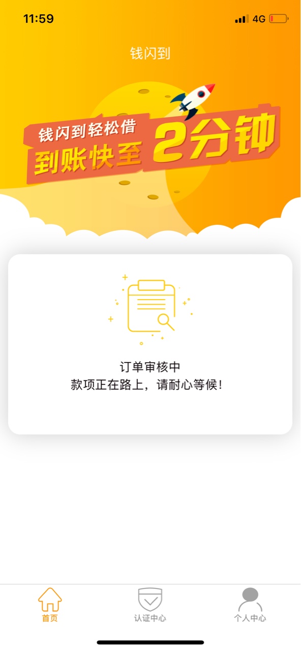 求加精。纯机审无回访口子秒过秒到账，钱闪到！求同系列的，下款给红包。 ...82 / 作者:gigu88 / 