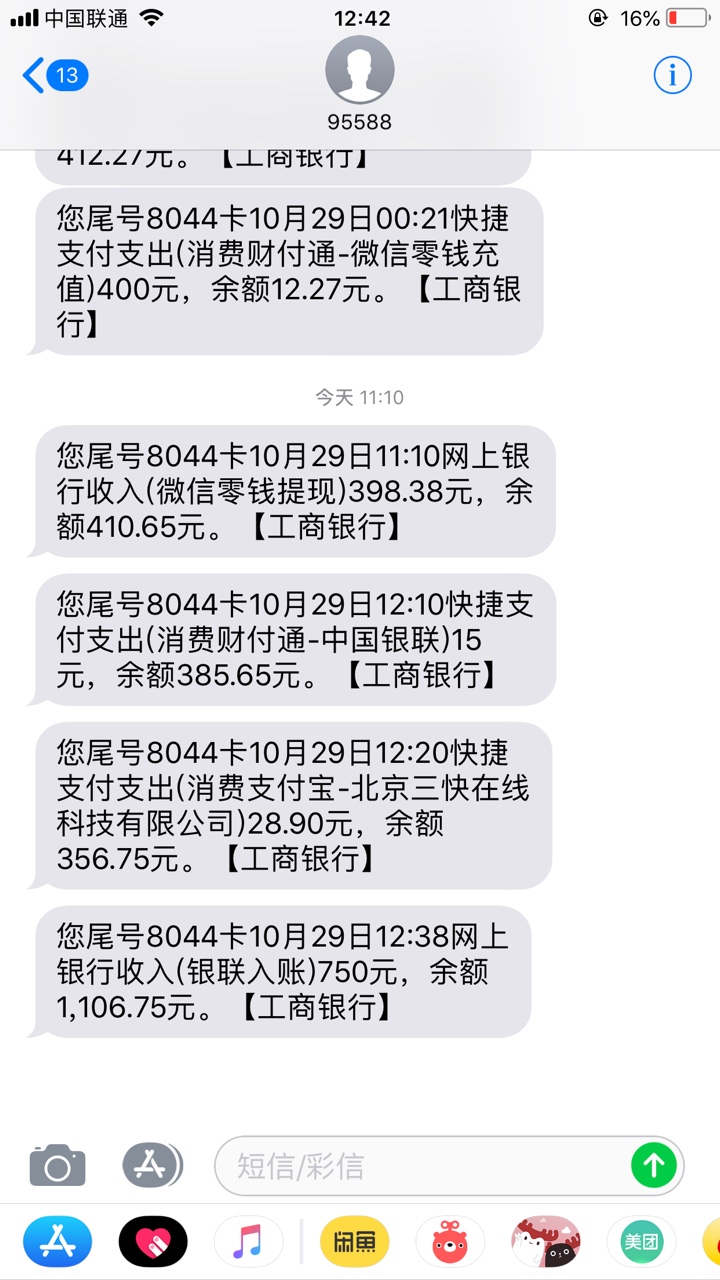 卡农商城里面的金豆花，老哥们快上啊，全程可能5分钟，申请加放款，老哥们上，发 ...73 / 作者:鑫啊 / 