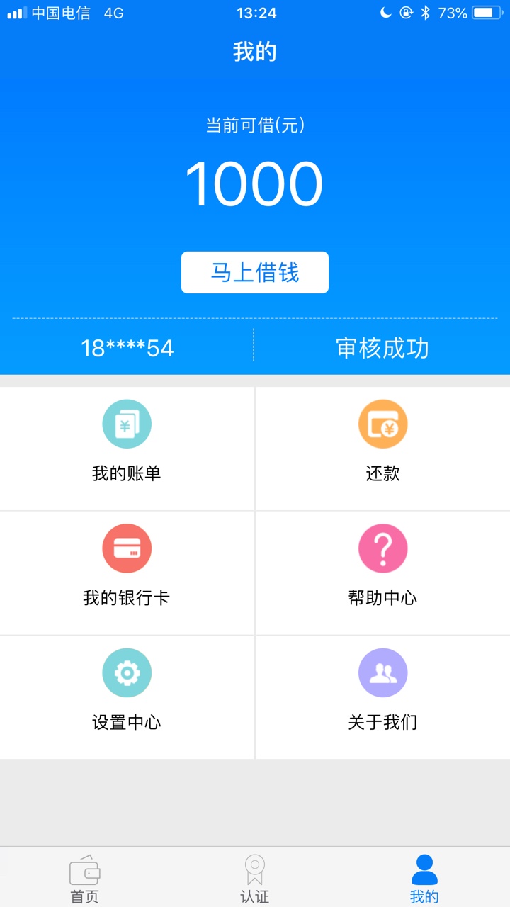 刚找了个口子，提交资料后审核了大概5分钟说我通过给了一千额度，刚绑卡提现，10 ...25 / 作者:少文 / 