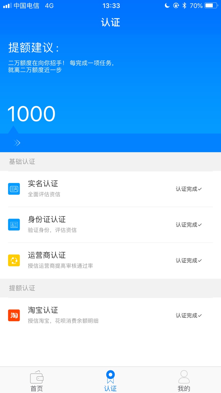 刚找了个口子，提交资料后审核了大概5分钟说我通过给了一千额度，刚绑卡提现，10 ...8 / 作者:少文 / 