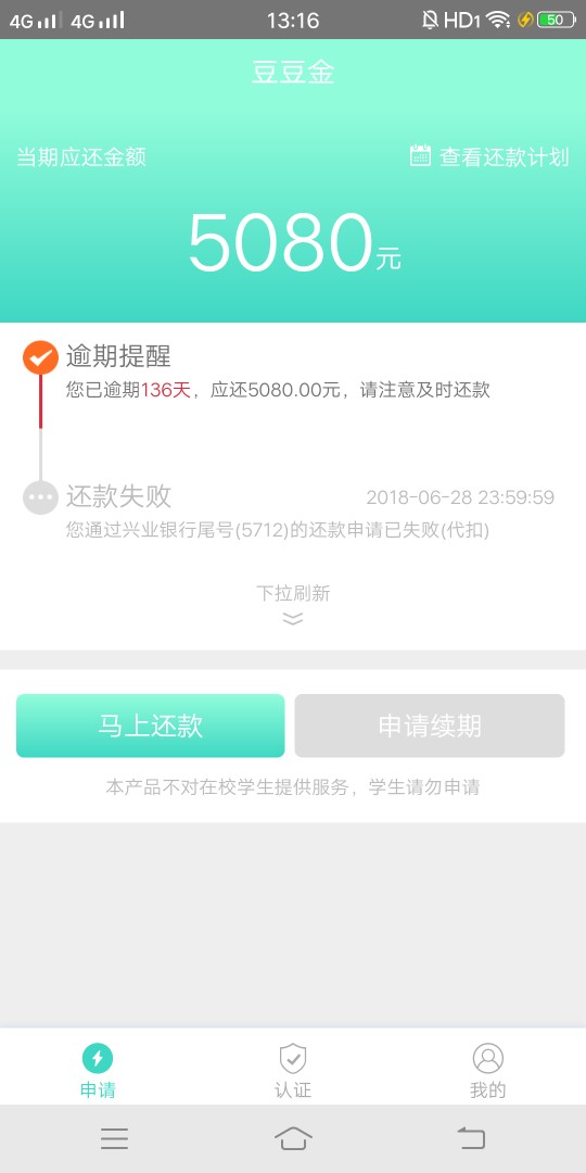 我是已经借过一次了豆豆金狗催很恶心  打算还的做好心理准备……

68 / 作者:唐志生 / 