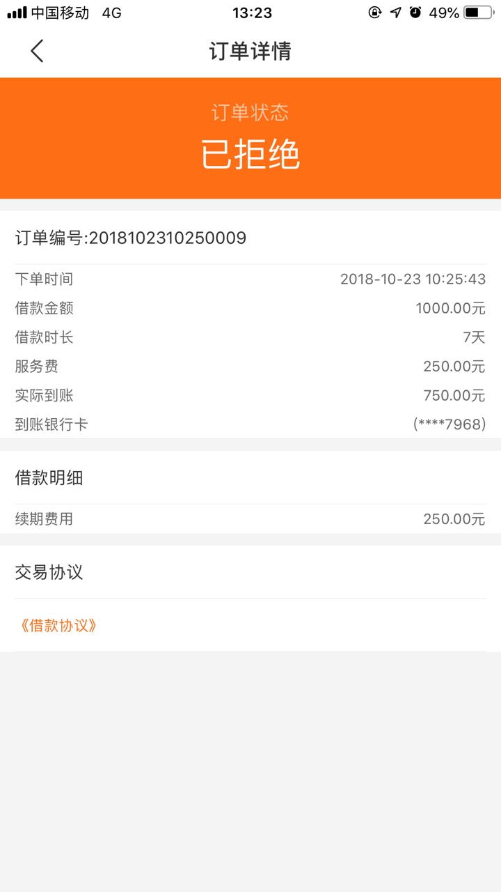 天天下款还是不够还，继续


66 / 作者:mxccQ / 