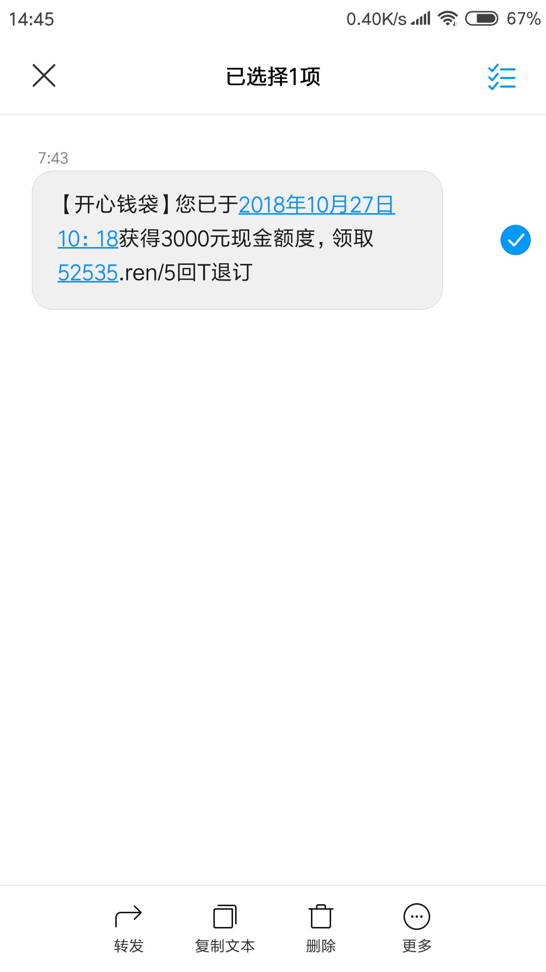 开心钱袋，回访只给了600的额度，别人都是2000，3000的，郑州的回访，跟宁波高炮 ...85 / 作者:暴走的兔子 / 