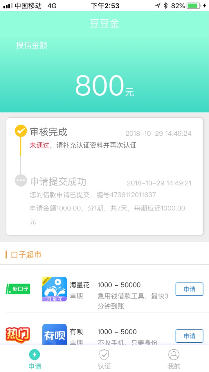 豆豆金推了几个月不过，刚才看见一老哥说他万年拒的过了，我去下载没改资料秒过 ...33 / 作者:开心霸王 / 
