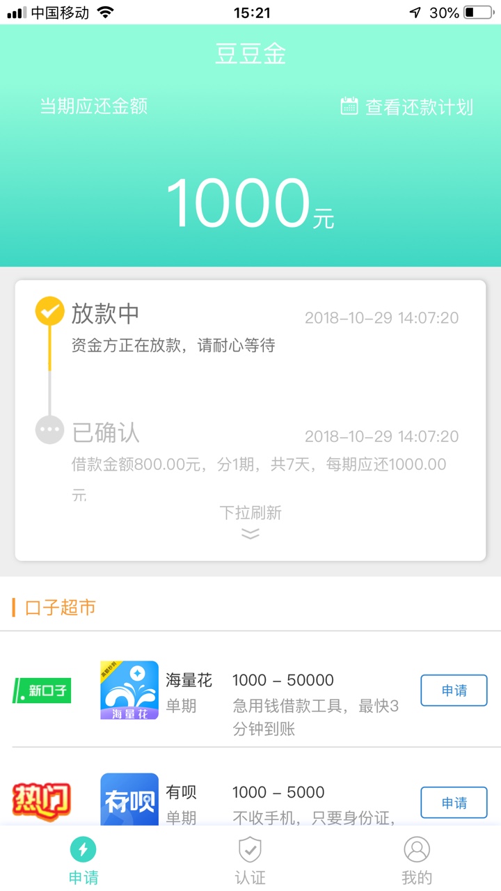我是已经借过一次了豆豆金狗催很恶心  打算还的做好心理准备……

94 / 作者:某先生丶 / 