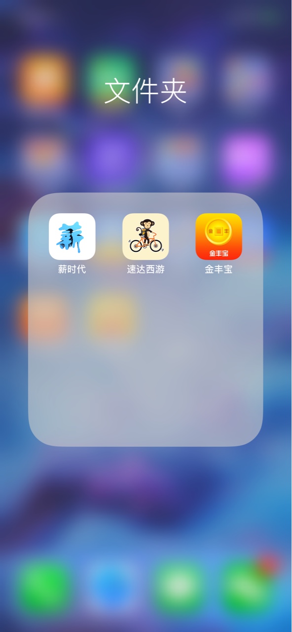 还有同系列口子吗电话邀请的口子，过了金丰宝，后面两个口子都不用填资料了，52 / 作者:星辰图图 / 