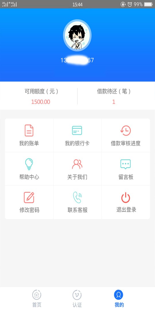 14天的口子，惠借惠贷，我下款啦14天的口子，惠借惠贷，我下款啦 ！！！150018 / 作者:惹事的牛 / 