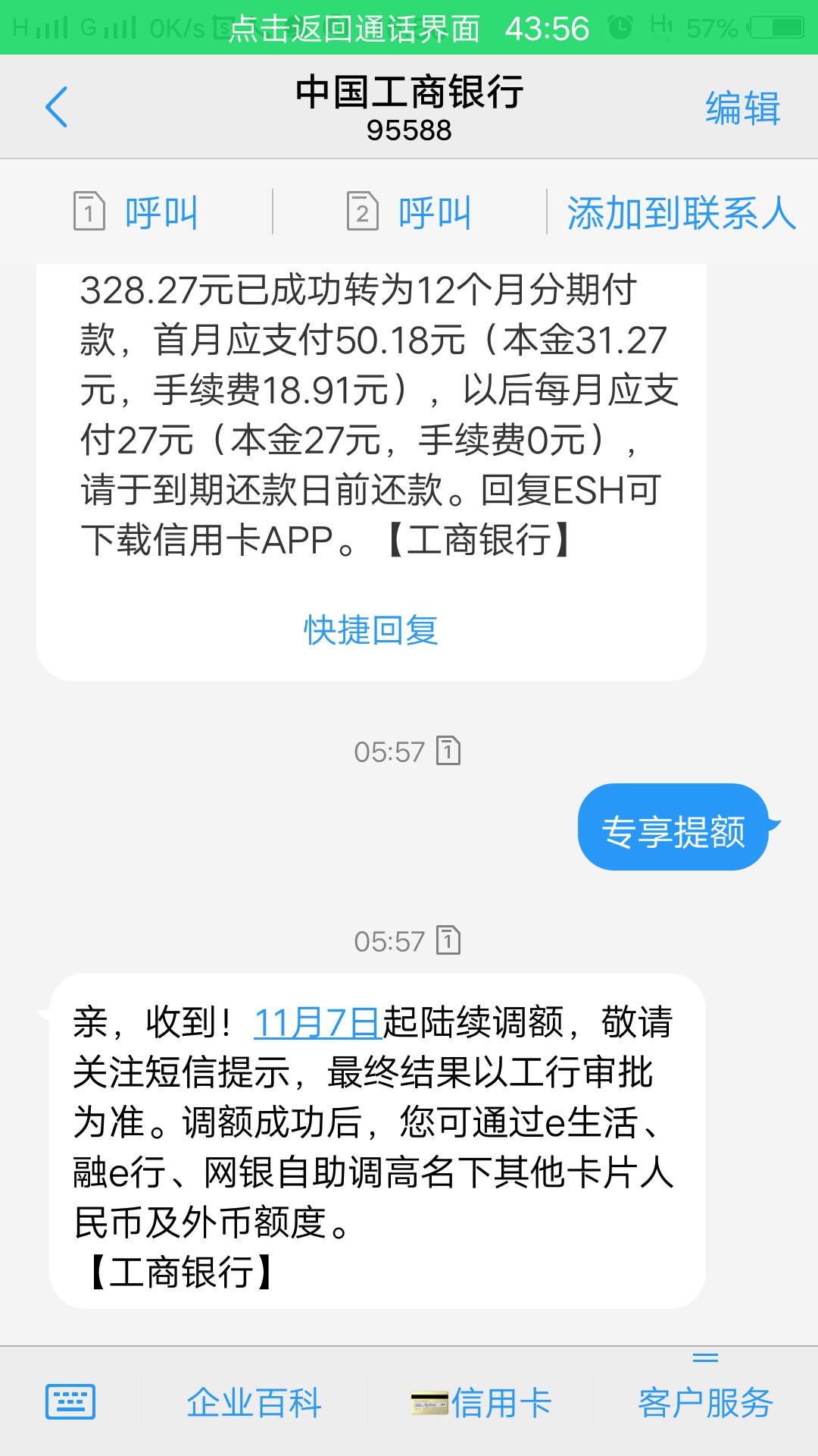 大数据黑，征信养了半年了，半年前大数据黑，征信养了半年了，半年前查询次数5 / 作者:17554208516 / 