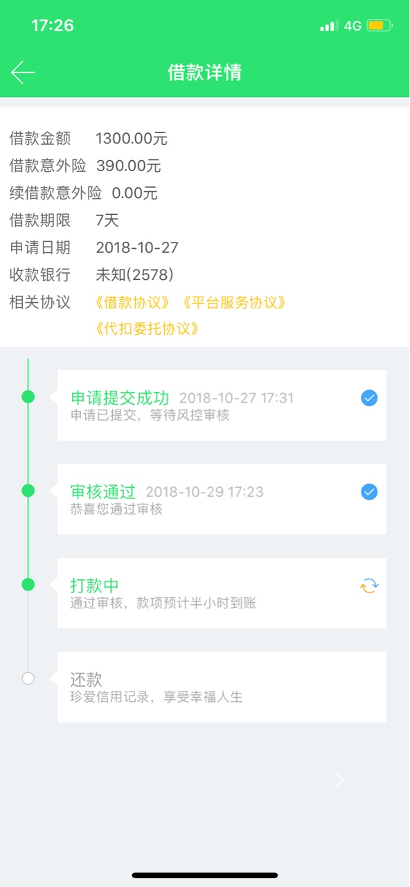 周钱宝电话登宝，审核过了
28 / 作者:星辰图图 / 