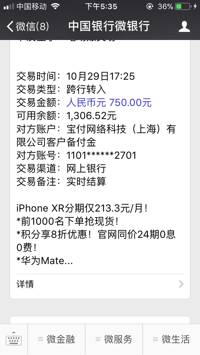 花木范，来借钱（果机乐花花）已到账60 / 作者:爱我不爱我 / 