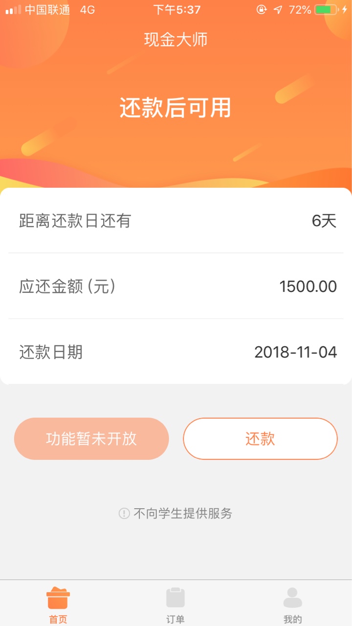 小卡怪求加精，现金大师秒审秒到口子名称现金大师现金大师
1.资质：花呗直接77 / 作者:ssica / 