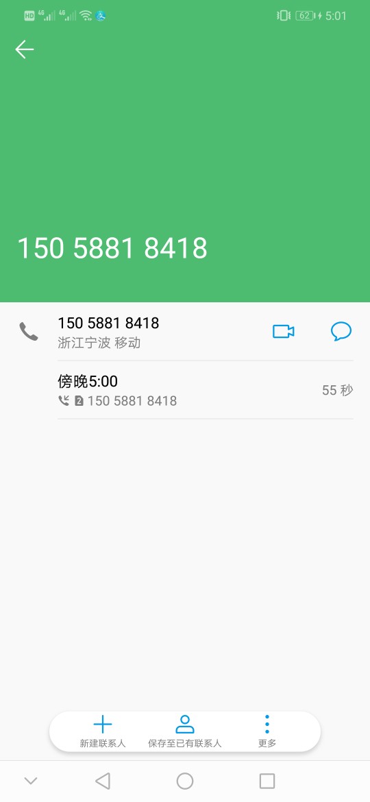 周钱宝电话登宝，审核过了
41 / 作者:卡老 / 