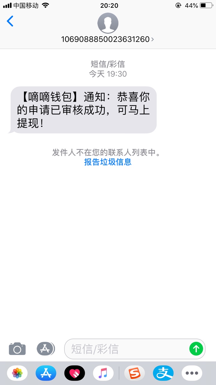 所谓的七天贷系列还有啥？爱上钱、宇宙银卡、借乎、糖果贷、来一贷、滴滴钱包， ...98 / 作者:咔咪520 / 