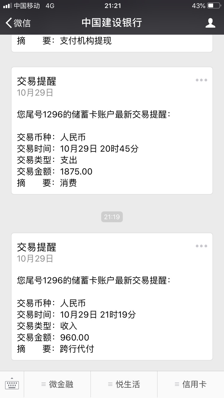 小卡怪求加精，现金大师秒审秒到口子名称现金大师现金大师
1.资质：花呗直接10 / 作者:某先生丶 / 