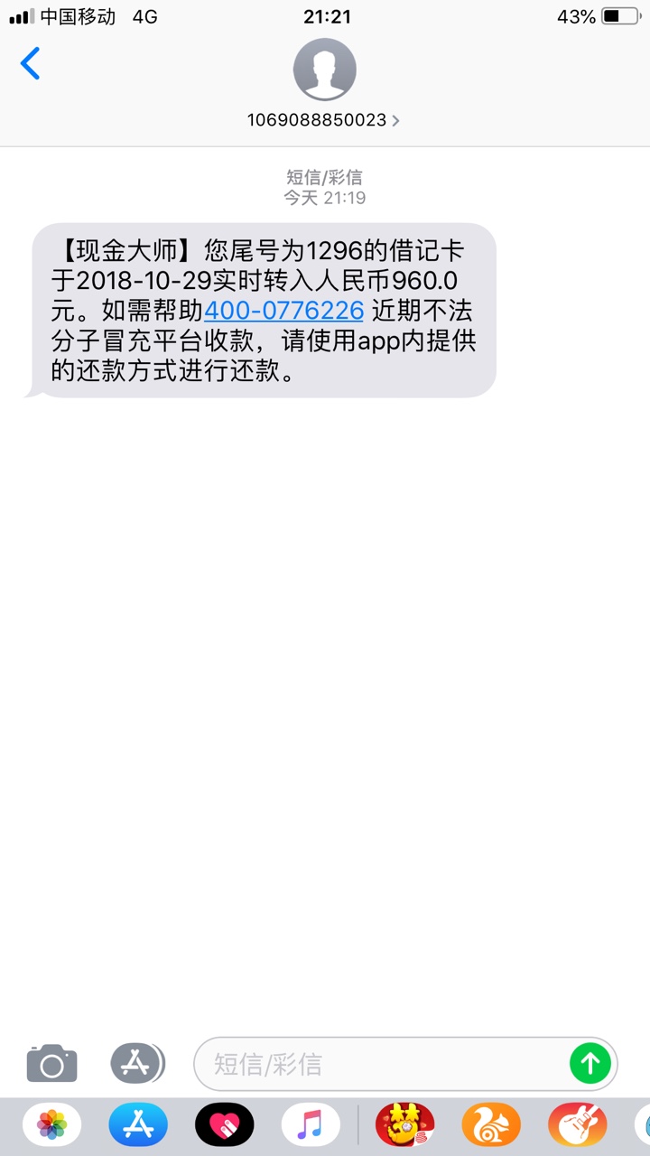 小卡怪求加精，现金大师秒审秒到口子名称现金大师现金大师
1.资质：花呗直接43 / 作者:某先生丶 / 