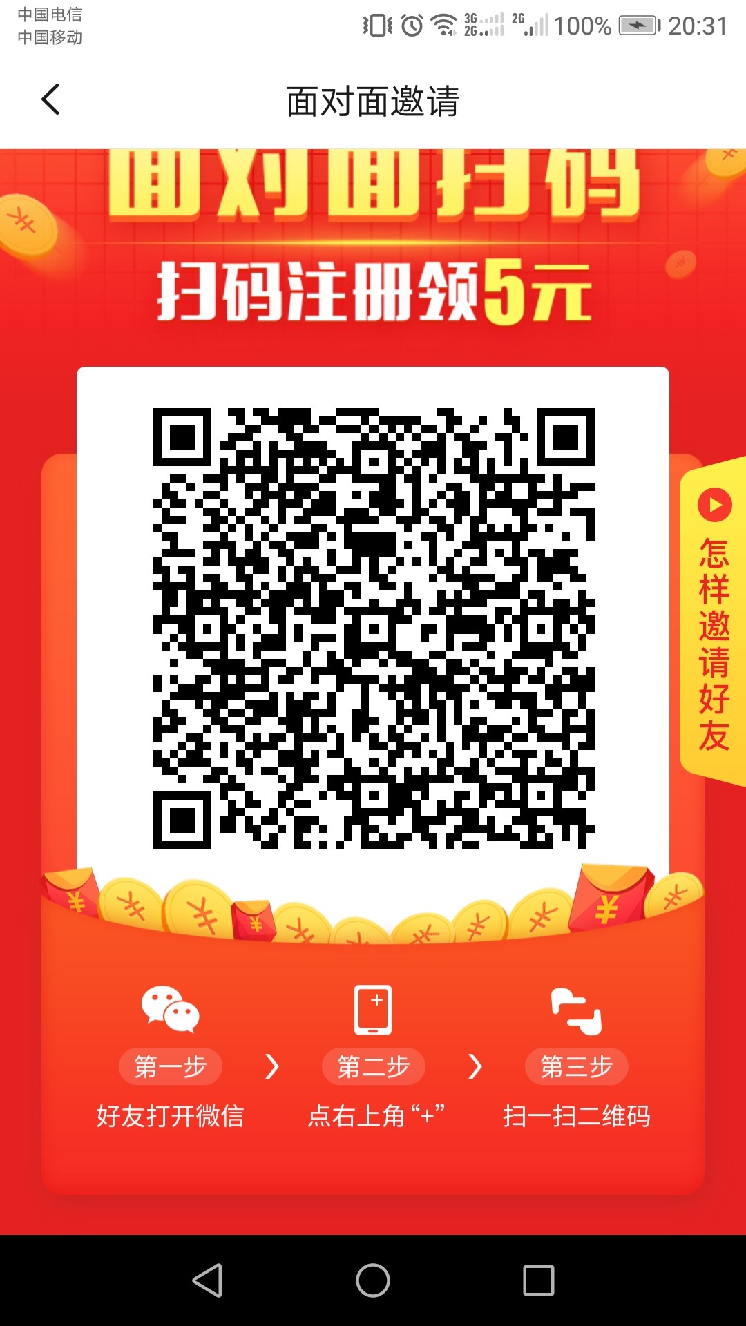现在有可以做任务的吗，快饿s了，求介绍找点饭钱70 / 作者:困难见证人心 / 