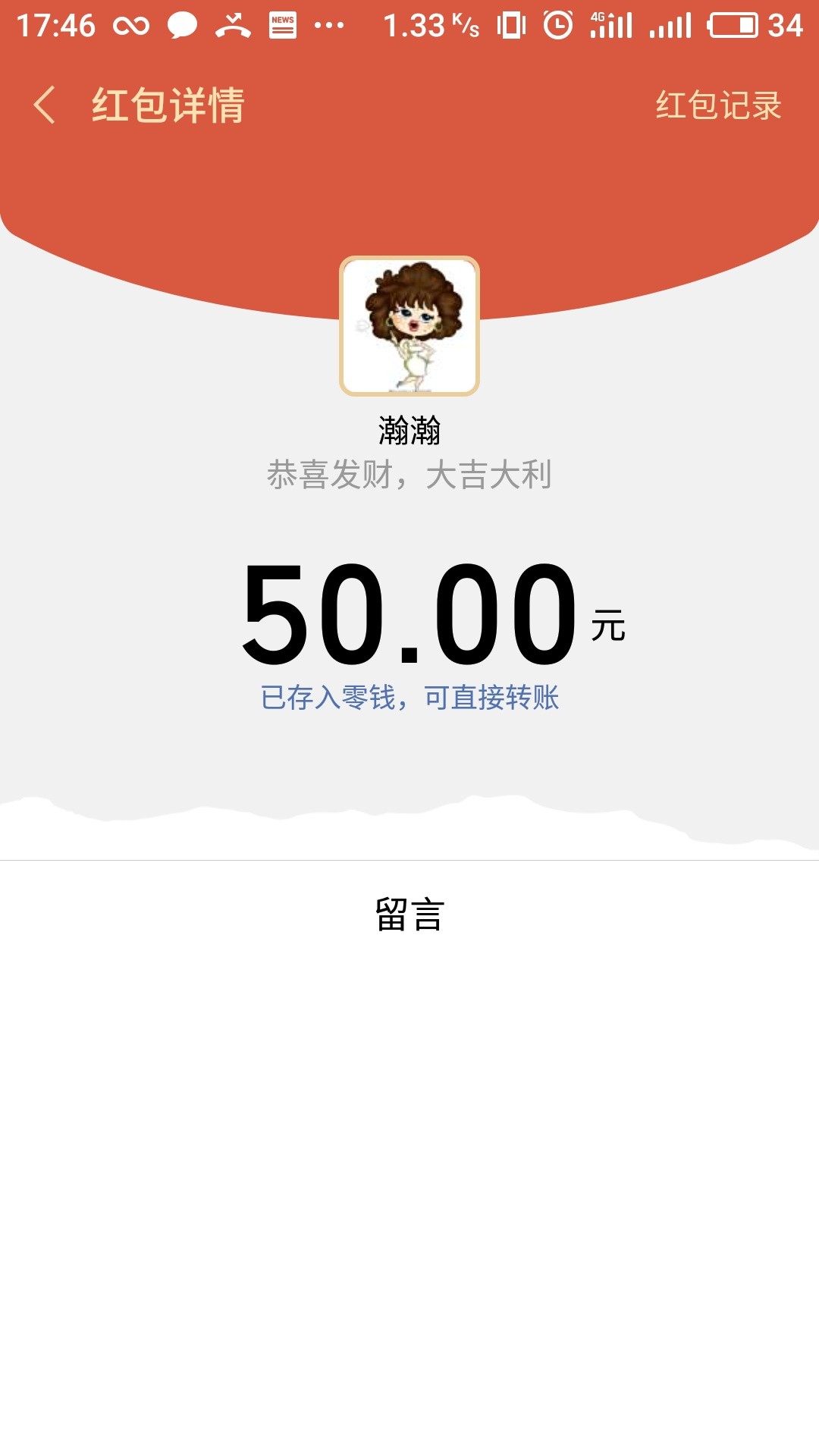 分享个苹果贷无视所有只要有苹果手机就行前面分享被删了 ...57 / 作者:1742882528 / 
