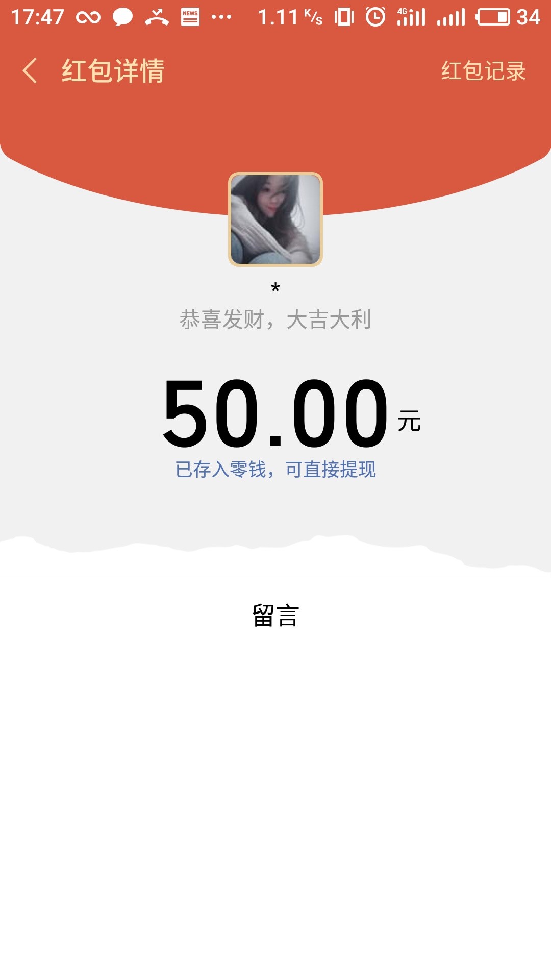 分享个苹果贷无视所有只要有苹果手机就行前面分享被删了 ...40 / 作者:1742882528 / 