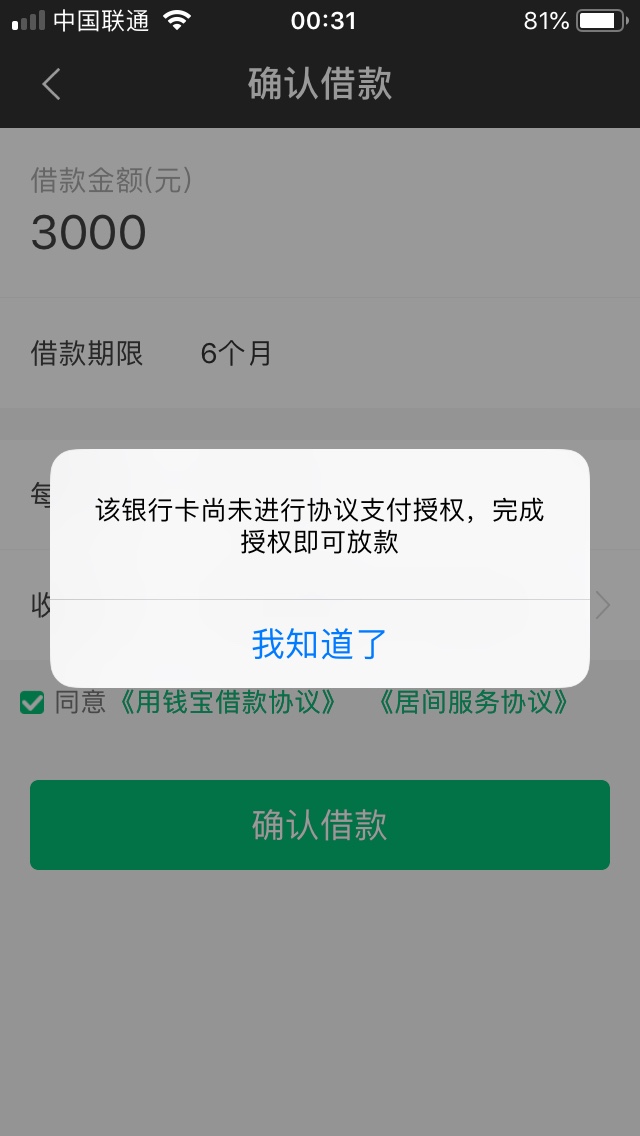 用钱宝出现这个是有戏吗？


34 / 作者:大雨将至 / 
