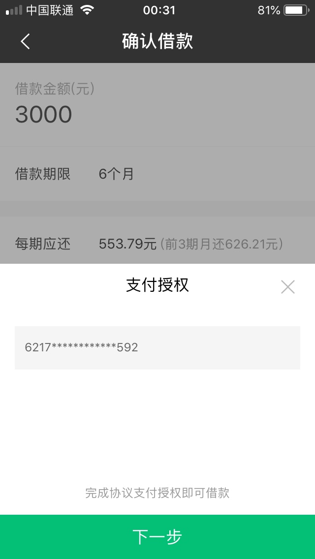 用钱宝出现这个是有戏吗？


97 / 作者:大雨将至 / 