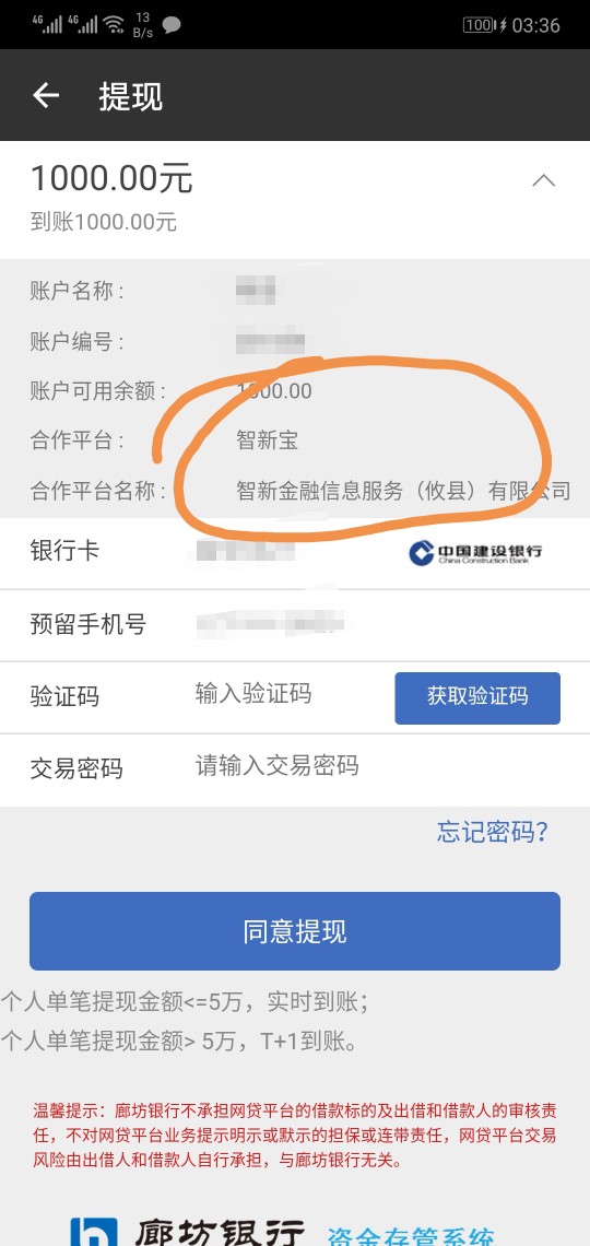 用钱宝出现这个是有戏吗？


47 / 作者:克隆模式 / 