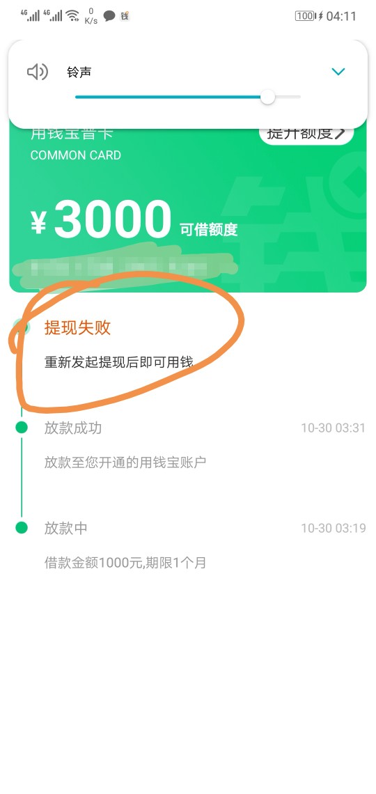 用钱宝出现这个是有戏吗？


6 / 作者:克隆模式 / 