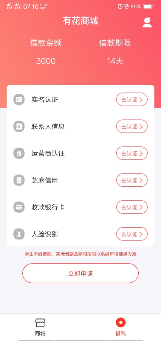 有花商城，听说是卡有钱马甲，大号有花商城，听说是卡有钱马甲，大号卡有钱逾84 / 作者:Mr.XQ / 
