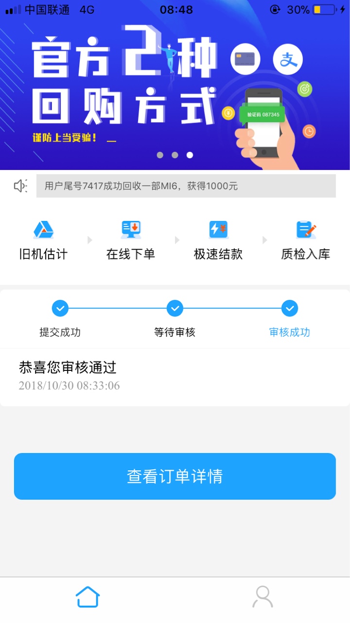 掌上回收秒过打款中…多久到账



88 / 作者:动不动就胖了 / 