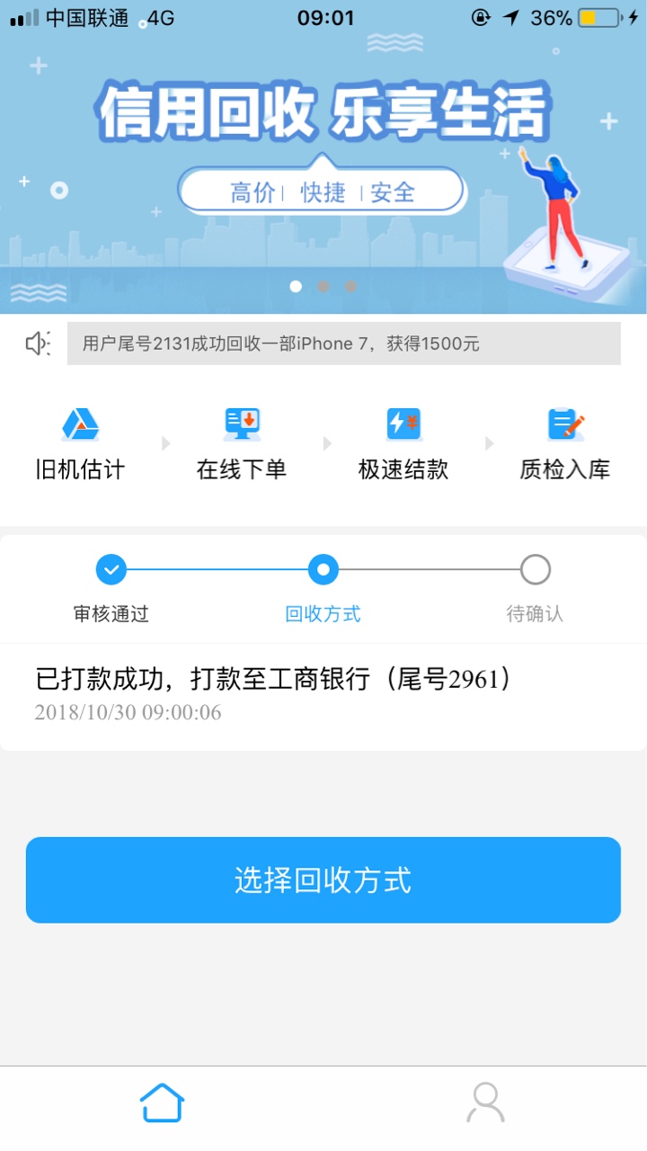 掌上回收秒过打款中…多久到账



63 / 作者:动不动就胖了 / 