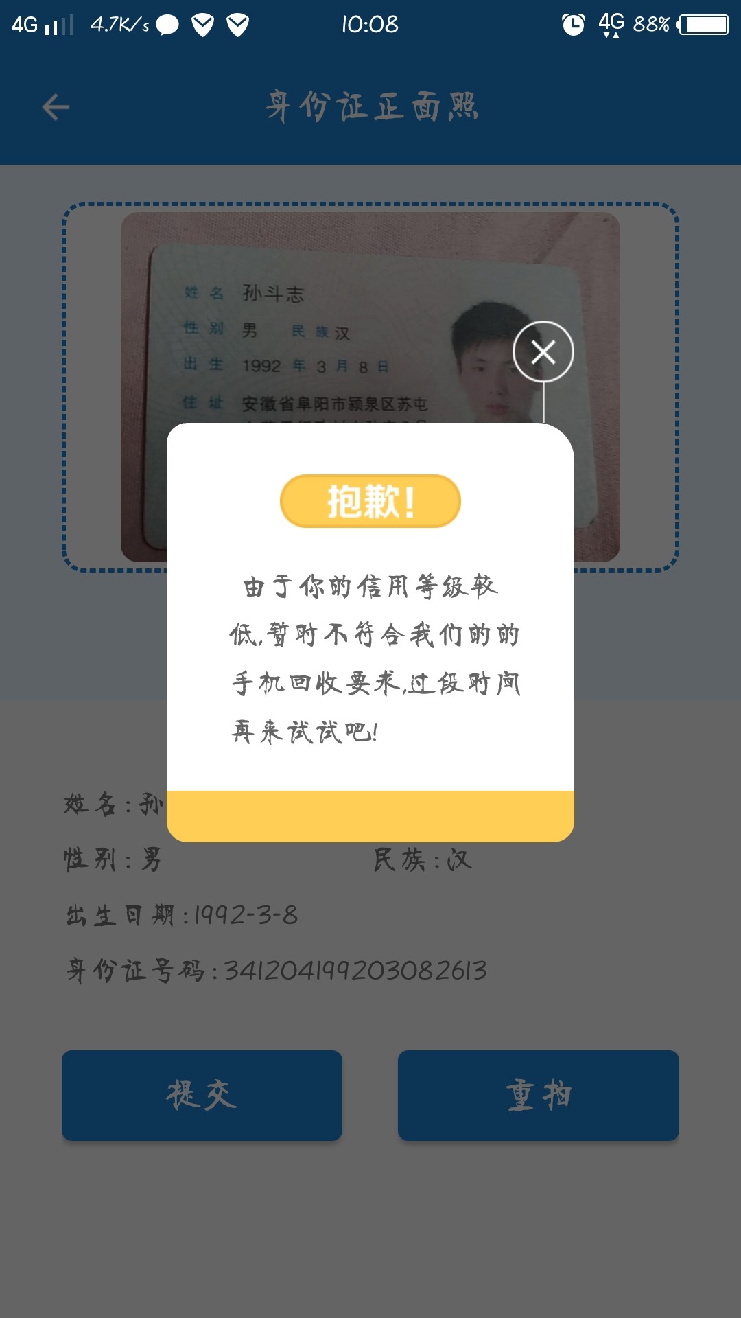 悠花花到账了我擦想哭一个月了之前申请过几次都是没接到回访这次接到了机器人回 ...36 / 作者:大爱豆豆 / 
