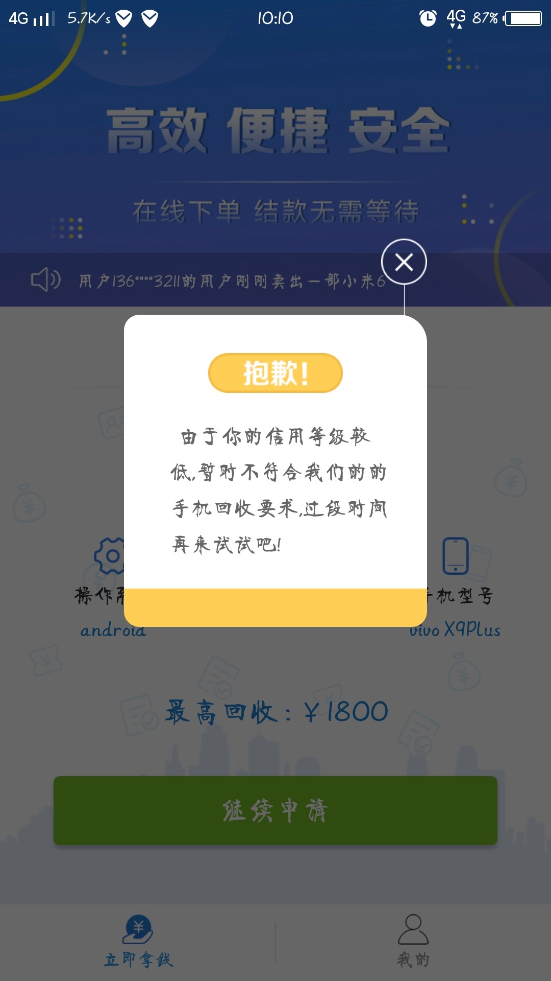 悠花花到账了我擦想哭一个月了之前申请过几次都是没接到回访这次接到了机器人回 ...74 / 作者:大爱豆豆 / 