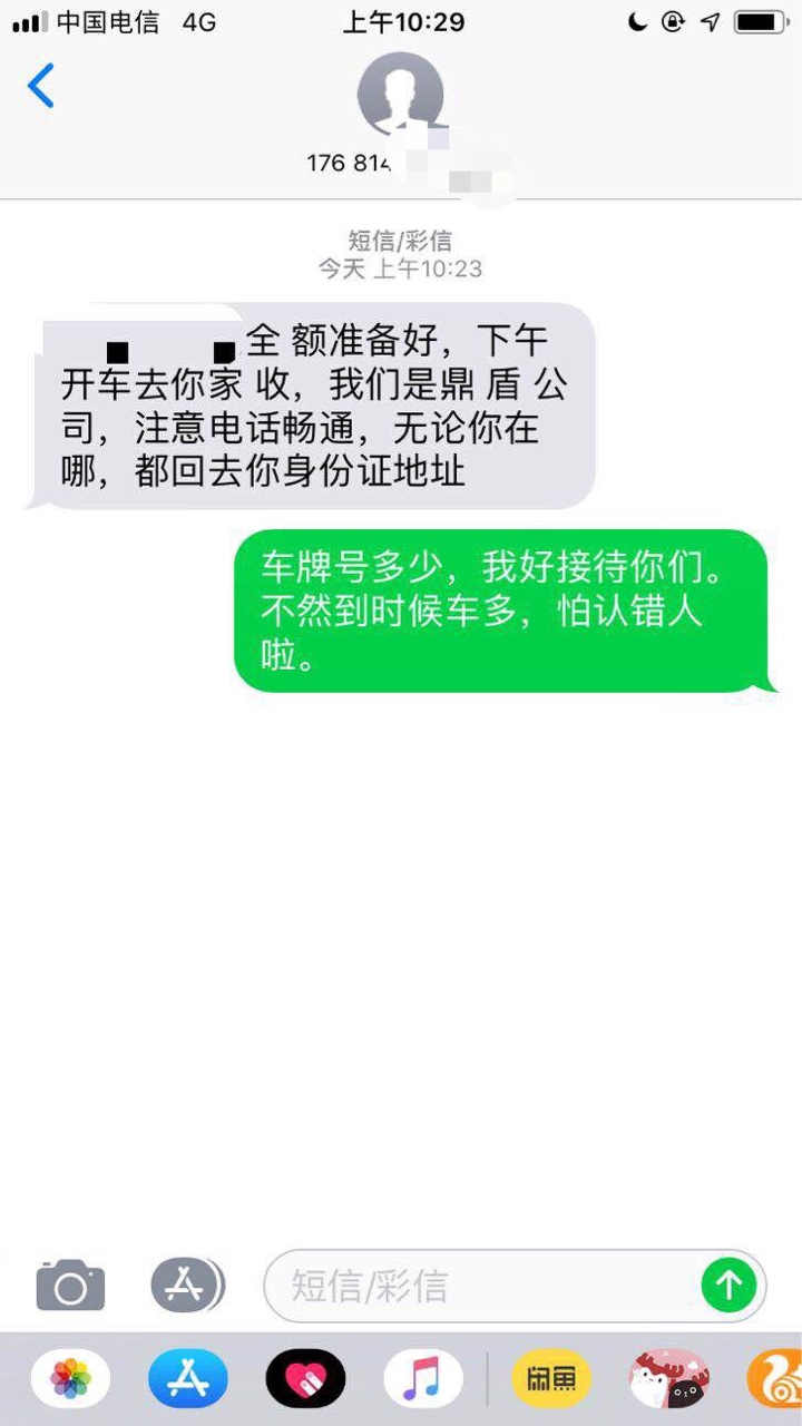 完蛋啦，出大事啦，催收要上门啦99 / 作者:46789558 / 