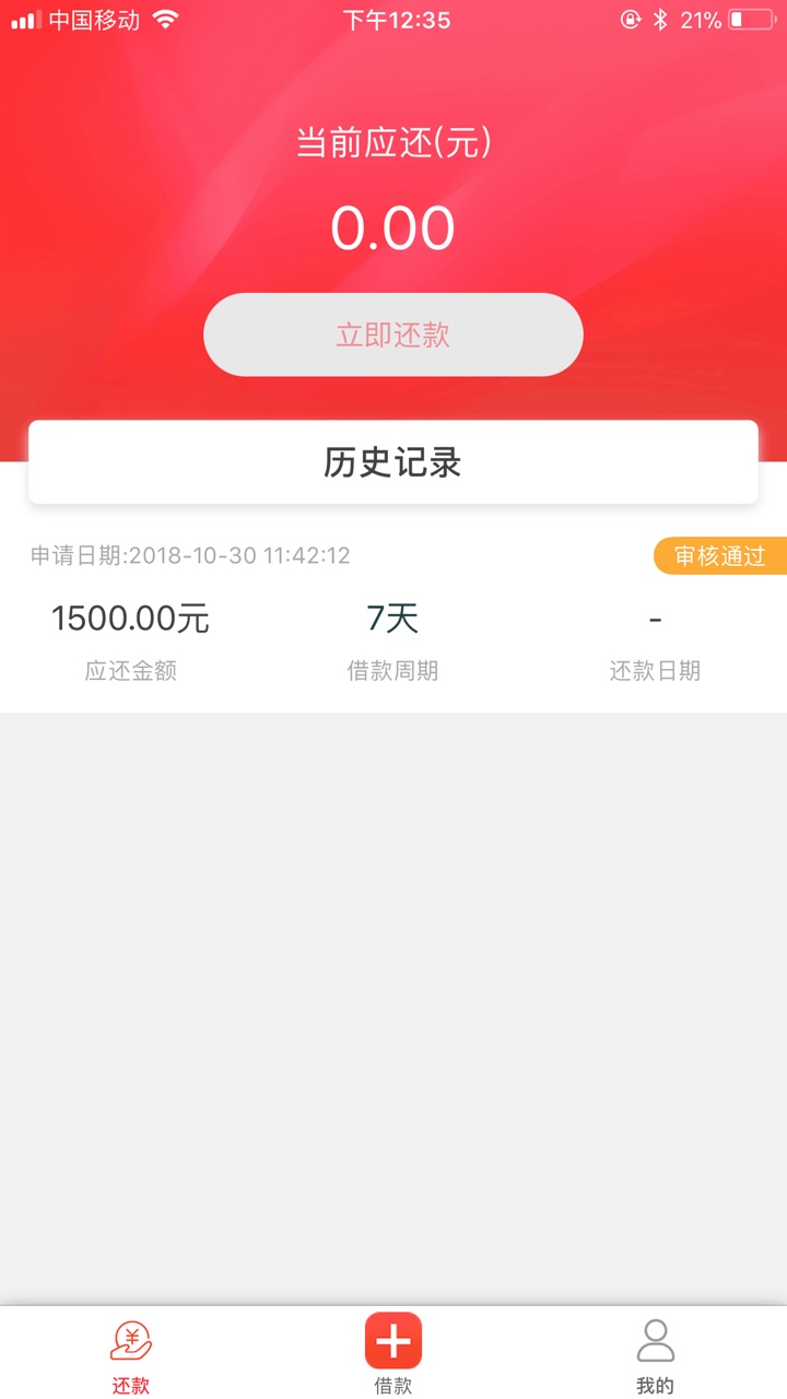 青铜系列逾期了五个，其他能不能下了？条子没有用过14 / 作者:仙女山的月亮 / 
