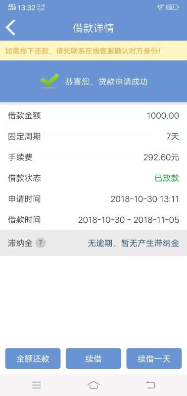 极速米袋下款了大家快去撸37 / 作者:聿基科技 / 