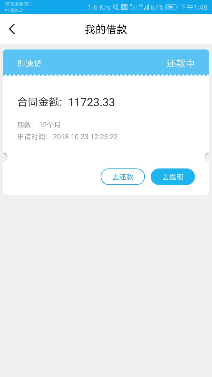 恒易贷签约2个工作日到账，终于不恒易贷签约2个工作日到账，终于不用撸7-14了91 / 作者:月底彻底上岸 / 