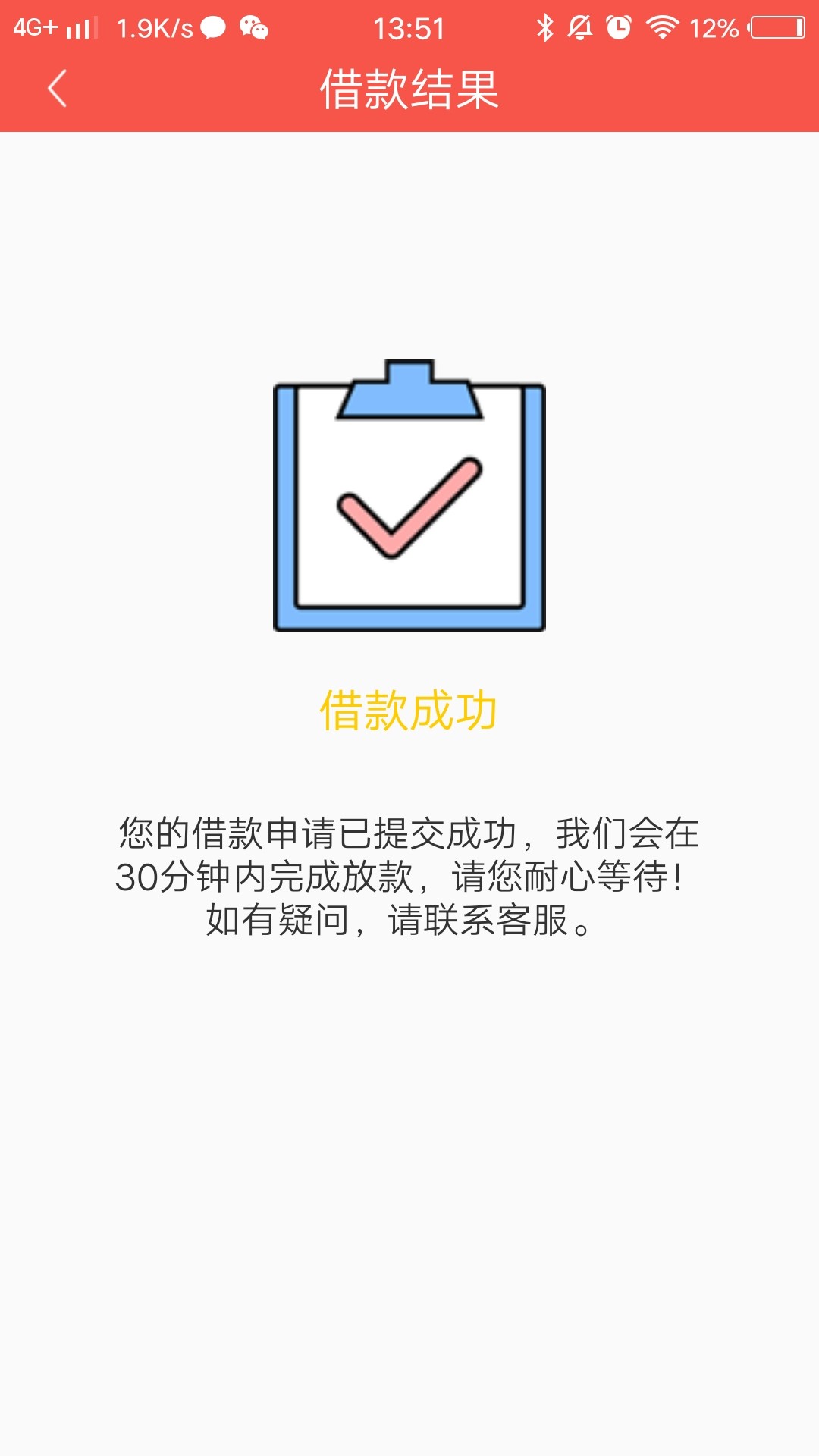 号外号外，跟风今天开张了激动下了两个了今天42 / 作者:黎婷婷 / 
