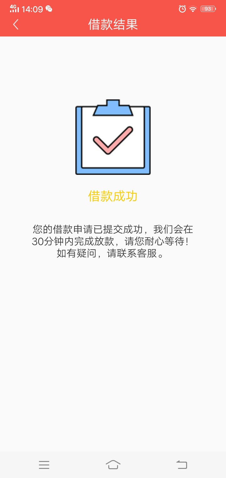 号外号外，跟风今天开张了激动下了两个了今天9 / 作者:15651771191 / 