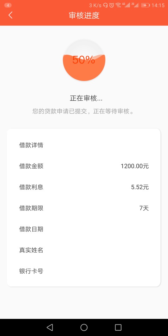 出钱快有没有老哥用过，跟风的，不知道稳不稳？多久能到账 ...30 / 作者:A国联万 / 
